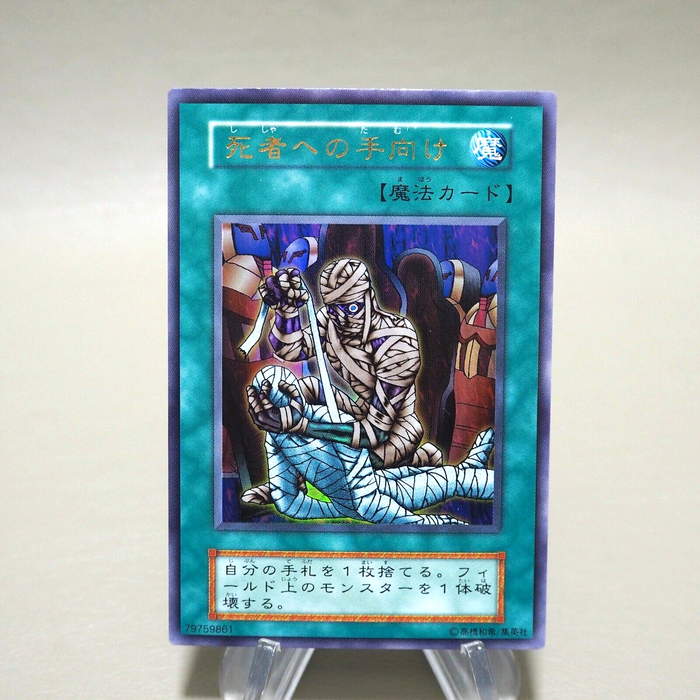 Yu-Gi-Oh Tribute to The Doomed Initial Ultra Rare Vol.5 Near MINT Japanese k217