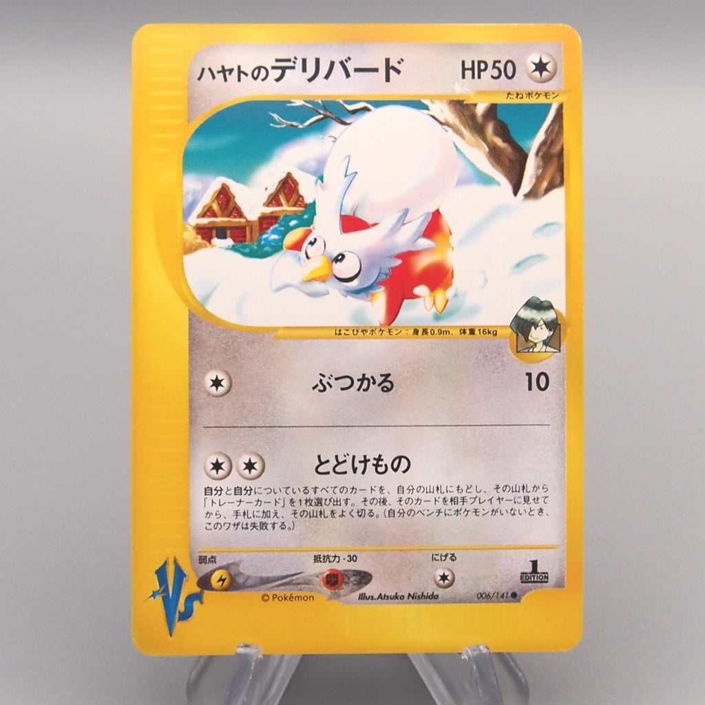 falkner pokemon card price E Falkner's Delibird 006/141 1st Edition Common NM Japane d20 Size:8 INCHES If you have a What's the common Pokémon