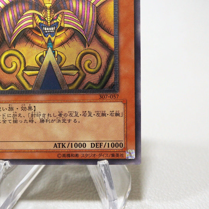 Yu-Gi-Oh yugioh Exodia the Forbidden One Ultimate 307-057 NM-EX Japanese j360 | Merry Japanese TCG Shop