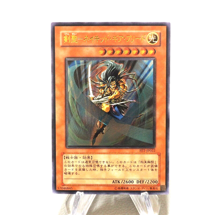 Yu-Gi-Oh Gearfried the Swordmaster FET-JP022 Ultimate Rare MINT-NM Japanese j314 | Merry Japanese TCG Shop