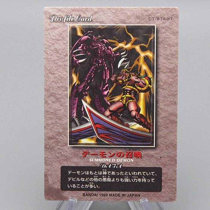 Yu-Gi-Oh Duel Scene Collection Summoned Skull 1999 BANDAI Japanese q302 | Merry Japanese TCG Shop