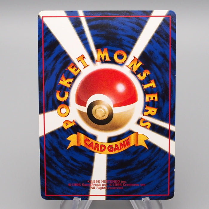 Pokemon Card Marowak Lv.25 No.105 Old Back Holo Rare NM-EX Japanese r913 | Merry Japanese TCG Shop