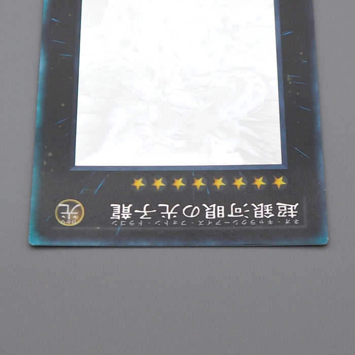 Yu-Gi-Oh Neo Galaxy-Eyes Photon Dragon GAOV-JP041 Ghost NM-EX Japanese q070 | Merry Japanese TCG Shop