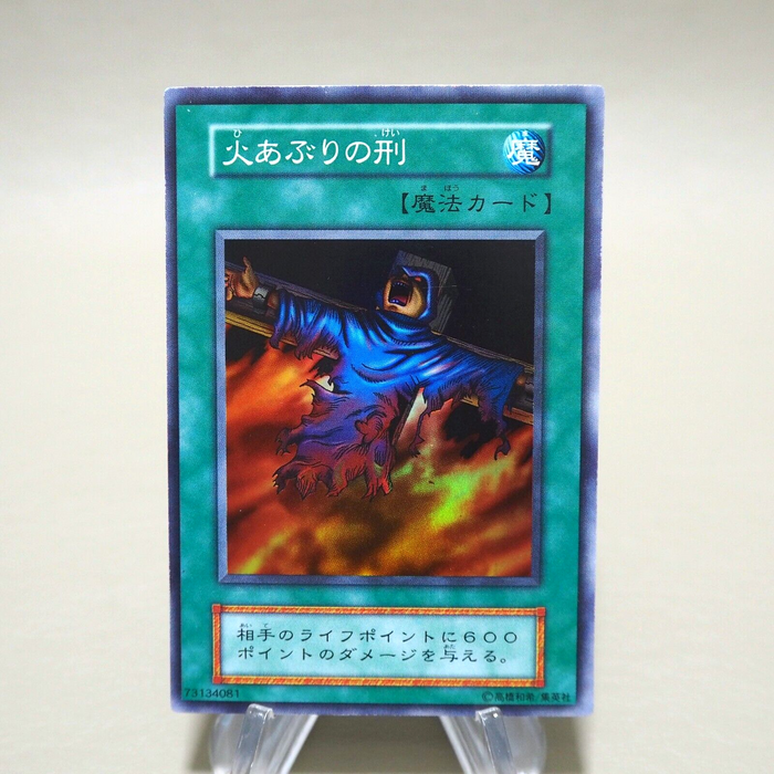 Yu-Gi-Oh yugioh Final Flame Super Rare Initial First Vol.2 NM Japanese k229