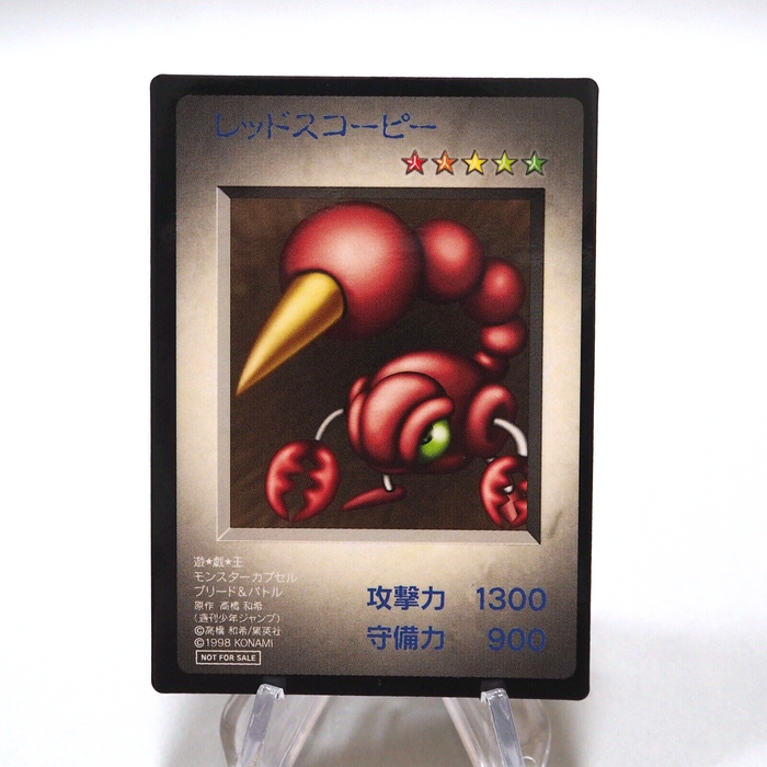 Yu-Gi-Oh KONAMI Red Scorpion GB Promo Monster Capsule DM1 1998 NM Japanese i298 | Merry Japanese TCG Shop