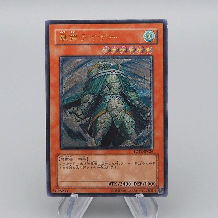 Yu-Gi-Oh Raiza the Storm Monarch FOTB-JP026 Ultimate Excellent Japanese q410 | Merry Japanese TCG Shop