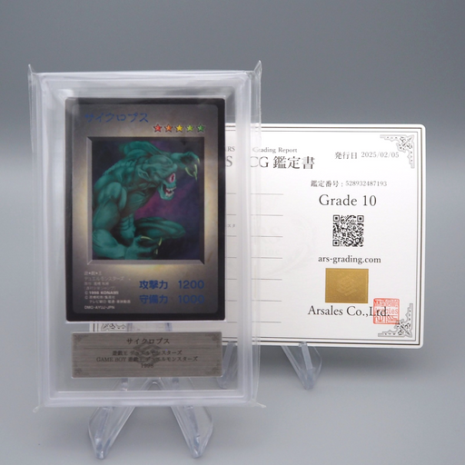 Yu-Gi-Oh ARS10 Hitotsu-Me Giant DM1 Monster Capsule PSA Japanese PS502 | Merry Japanese TCG Shop