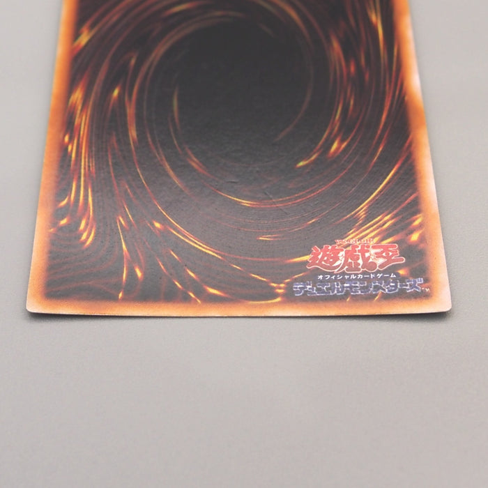 Yu-Gi-Oh yugioh Man-Eater Bug Super Rare Vol.3 Initial EX Japanese u302 | Merry Japanese TCG Shop