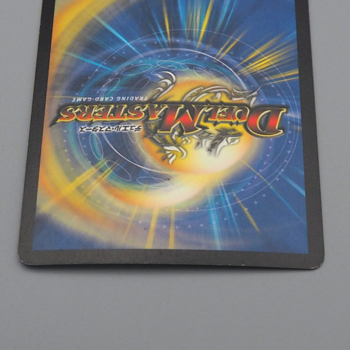 Duel Masters Uberdragon Bajula DM-08 S4/S5 Super Rare 2003 EX Japanese s258 | Merry Japanese TCG Shop