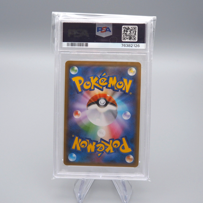 Pokemon Card PSA10 Dana SM8b 158/150 SR 2018 Japanese PS550 | Merry Japanese TCG Shop