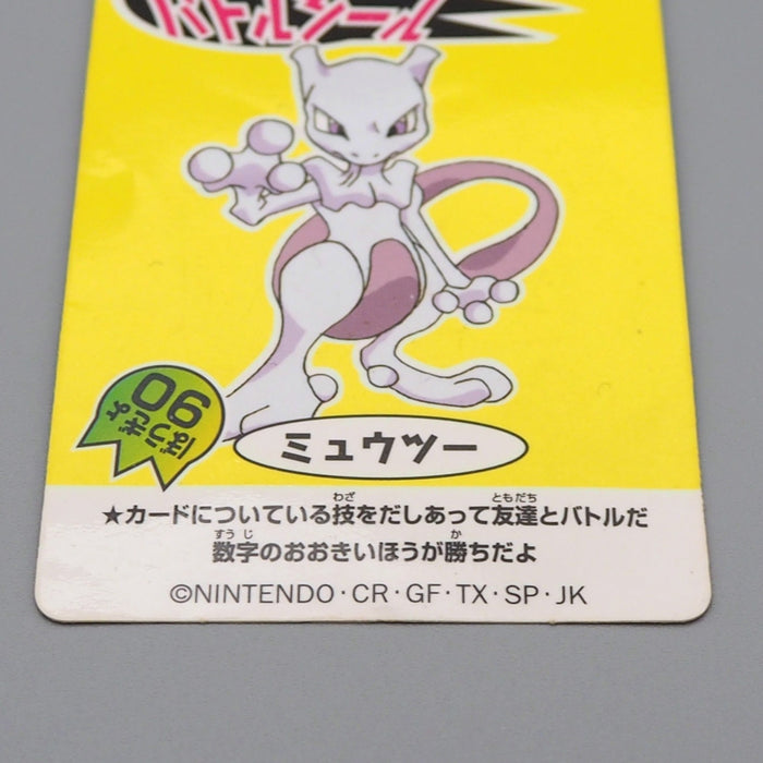 Nissui Pokemon Battle Seal Sticker Mewtwo No.10 1999 VG Japanese q915 | Merry Japanese TCG Shop