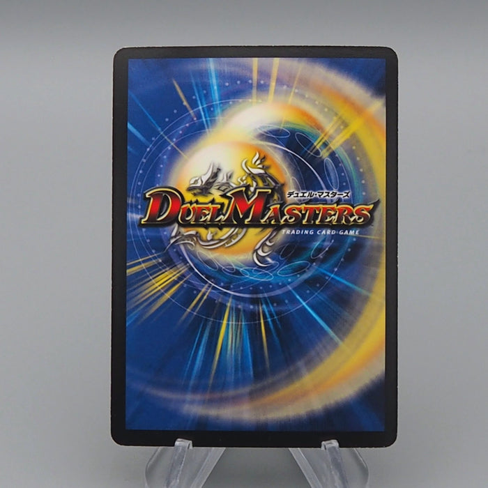 Duel Masters Fighter Dual Fang DMC-55 24/84 Super Rare MINT-NM Japanese q946 | Merry Japanese TCG Shop