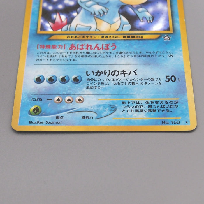 Pokemon Card Feraligatr Lv.56 No.160 Old Back Holo Nintendo EX Japanese t424 | Merry Japanese TCG Shop