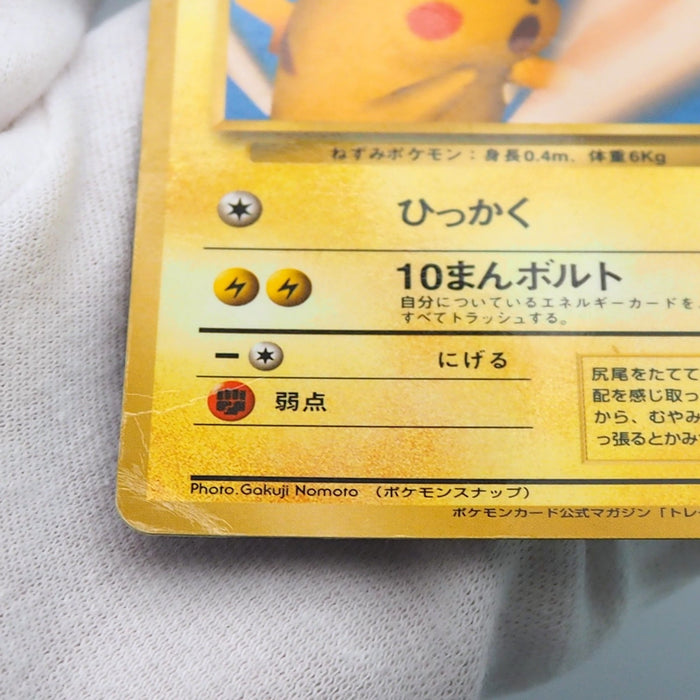 Pokemon Card Pikachu Lv.9 No.025 Promo Old Back Poor Japanese q663 | Merry Japanese TCG Shop