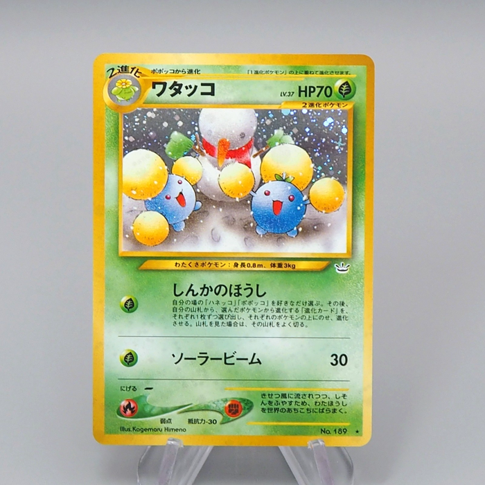 Pokemon Card Jumpluff Lv.37 No.189 Old Back Holo 2000 Nintendo Japanese q253 | Merry Japanese TCG Shop