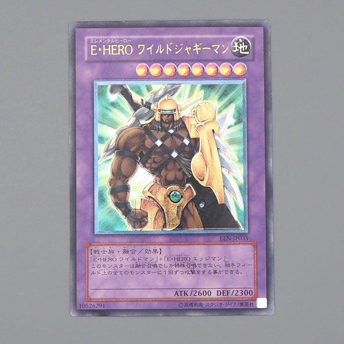 Yu-Gi-Oh Elemental HERO Wildedge EEN-JP035 Ultimate Rare 2005 EX Japanese n497 | Merry Japanese TCG Shop