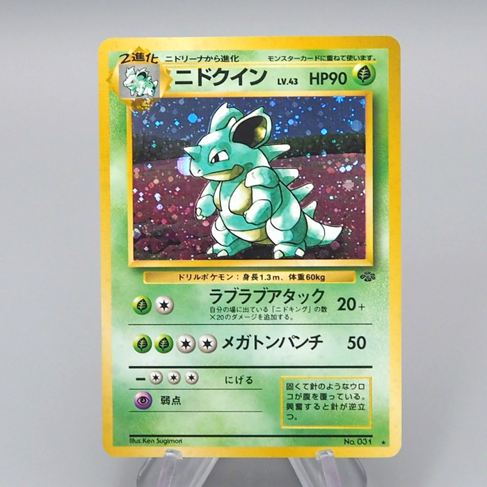 Pokemon Card Nidoqueen Lv.43 No.031 Old Back Holo Nintendo 1997 Japanese q261 | Merry Japanese TCG Shop