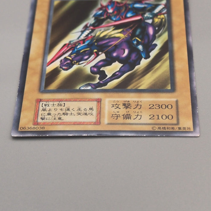Yu-Gi-Oh Gaia The Fierce Knight Vol.1 Ultra Rare First 1999 NM-EX Japanese u557 | Merry Japanese TCG Shop