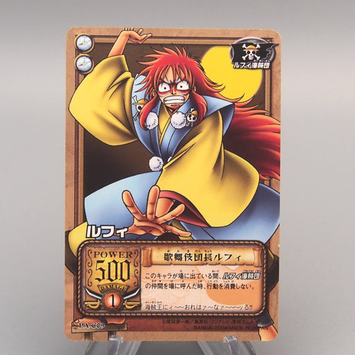 One Piece Card Monkey D Luffy PA-C09 Carddass EX 2004 NM Japanese u496 | Merry Japanese TCG Shop