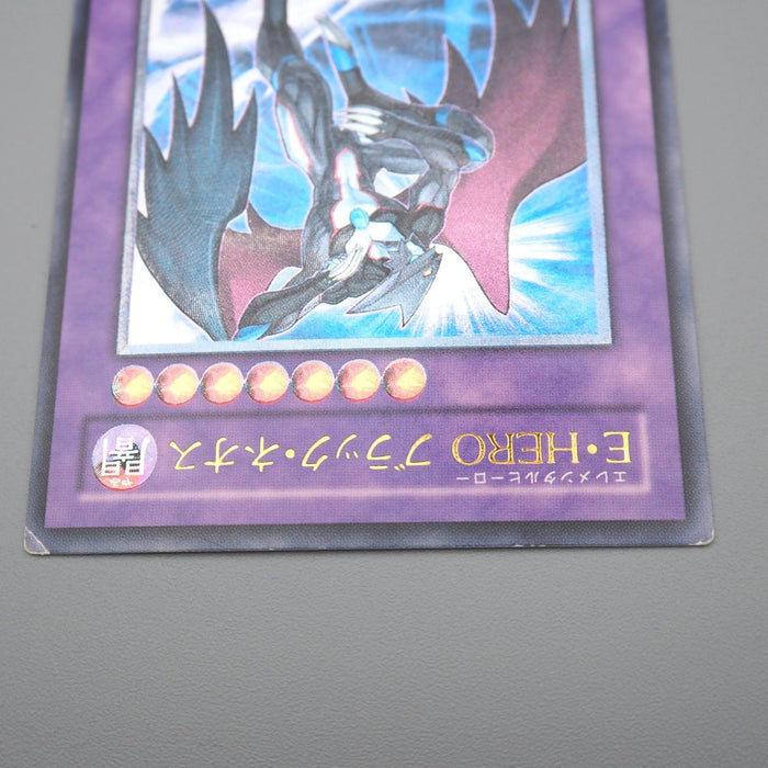 Yu-Gi-Oh Elemental HERO Dark Neos POTD-JP033 Ultimate 2006 EX Japanese q431 | Merry Japanese TCG Shop