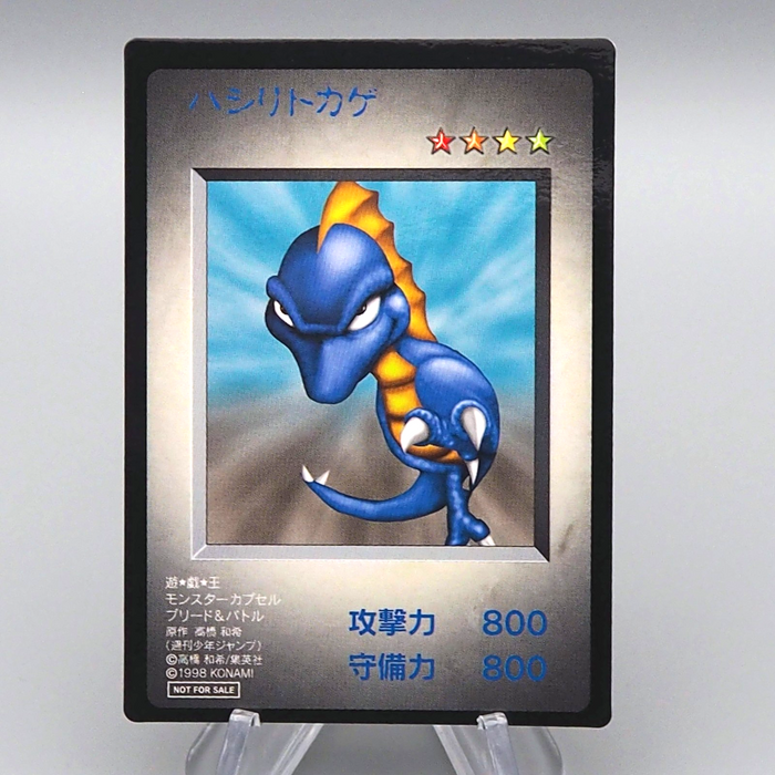 Yu-Gi-Oh KONAMI Runner Lizard PS Promo Monster Capsule DM1 1998 NM Japanese q337 | Merry Japanese TCG Shop