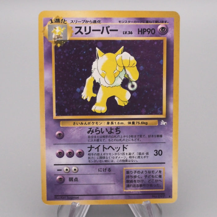 Pokemon Card Hypno Lv.36 No.097 Old Back Nintedo 1997 Near MINT Japanese s472 | Merry Japanese TCG Shop