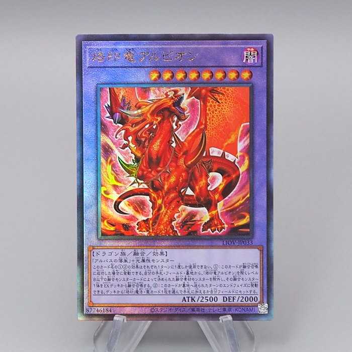 Yu-Gi-Oh Albion the Branded Dragon LIOV-JP033 Ultimate 2021 MINT Japanese q288 | Merry Japanese TCG Shop