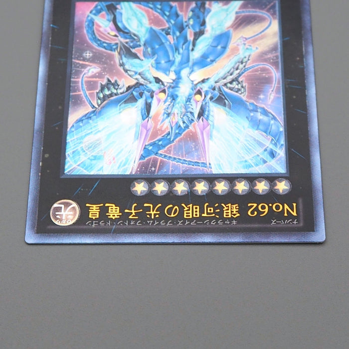 Yu-Gi-Oh No.62 Galaxy-Eyes Prime Photon Dragon PRIO-JP040 Ultimate Japanese q137 | Merry Japanese TCG Shop