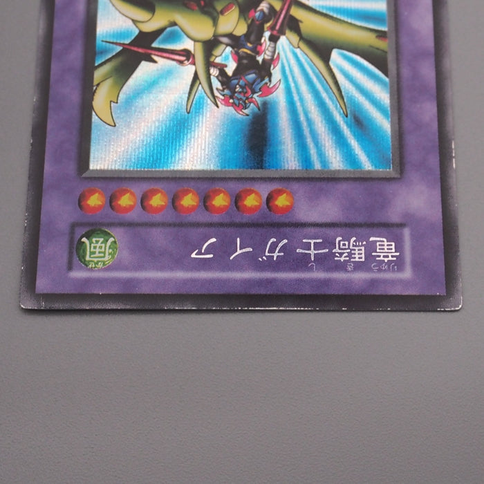 Yu-Gi-Oh Gaia the Dragon Champion Vol.3 Secret Rare Initial NM-EX Japanese s283 | Merry Japanese TCG Shop