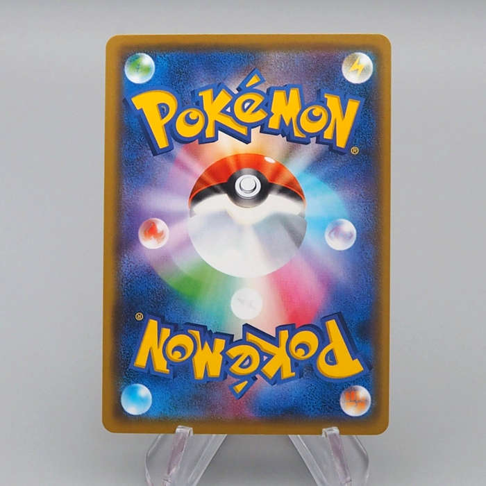 Pokemon Card Charizard S4 012/100 Rare 2020 MINT Japanese r559 | Merry Japanese TCG Shop