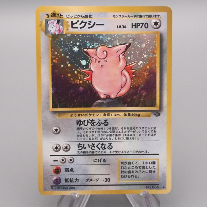 Pokemon Card Clefable Lv.34 No.036 Old Back Holo Rare EX Japanese s608 | Merry Japanese TCG Shop