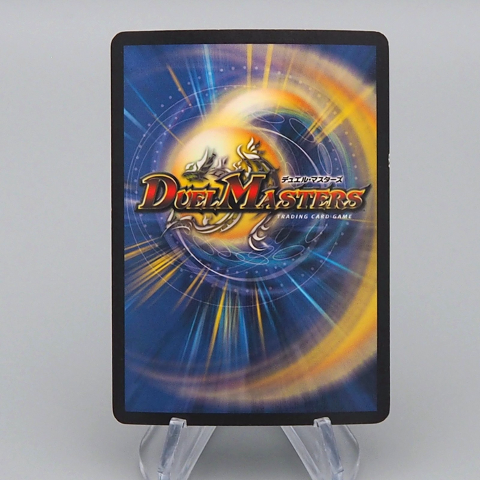 Duel Masters Crystal Jouster DM-06 S4/S10 Super Rare 2003 NM-EX Japanese r625 | Merry Japanese TCG Shop