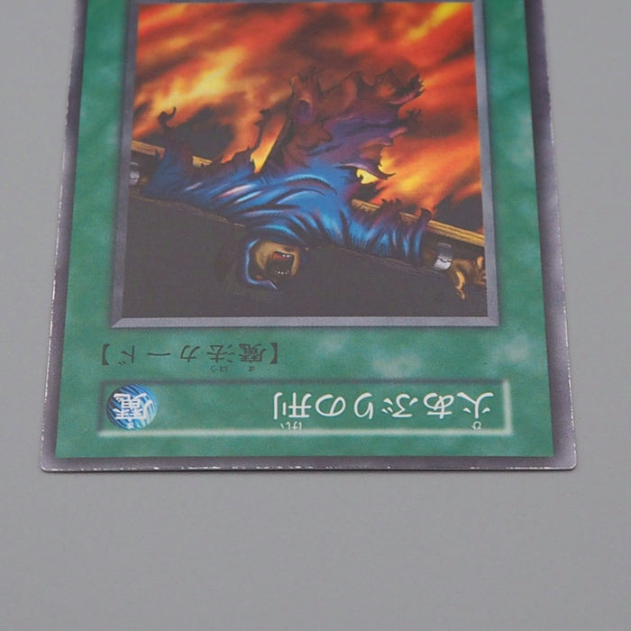 Yu-Gi-Oh yugioh Final Flame Super Rare Initial First Vol.2 NM-EX Japanese q197 | Merry Japanese TCG Shop