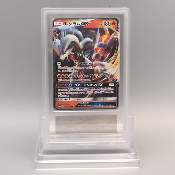 Pokemon Card ARS10+ Reshiram GX SM8b 018/150 RR 2018 PSA Japanese PS878 | Merry Japanese TCG Shop