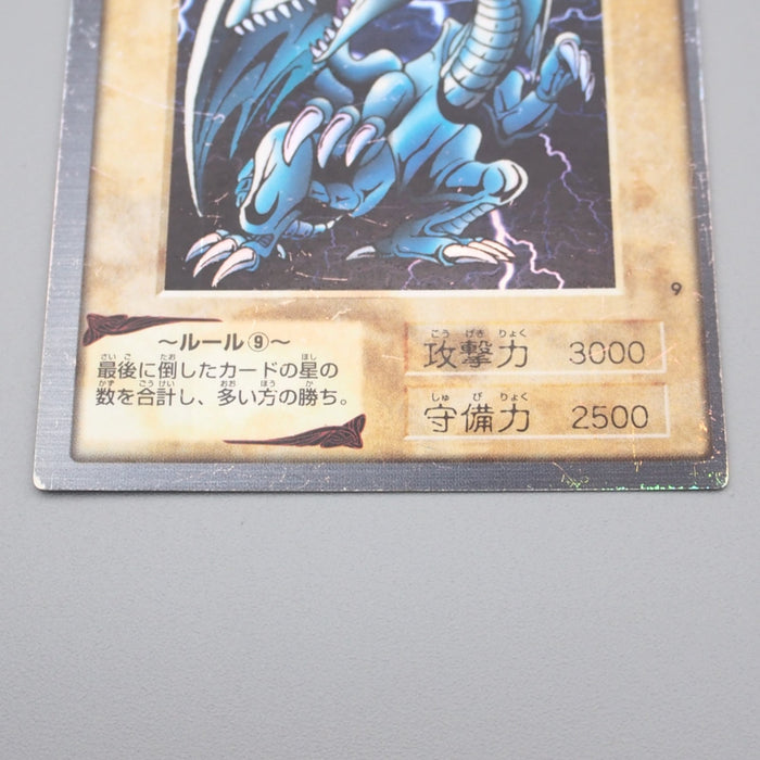 Yu-Gi-Oh BANDAI Blue Eyes White Dragon Super Rare 1998 #9 EX-VG Japanese s087 | Merry Japanese TCG Shop