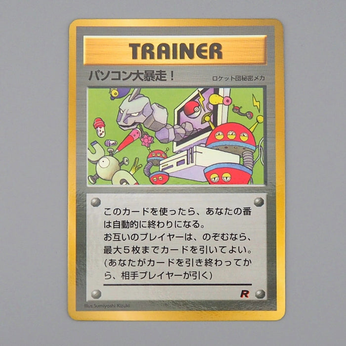 Pokemon Card Computer Error Old Back Team Rocket 1999 NM Japanese n510 | Merry Japanese TCG Shop
