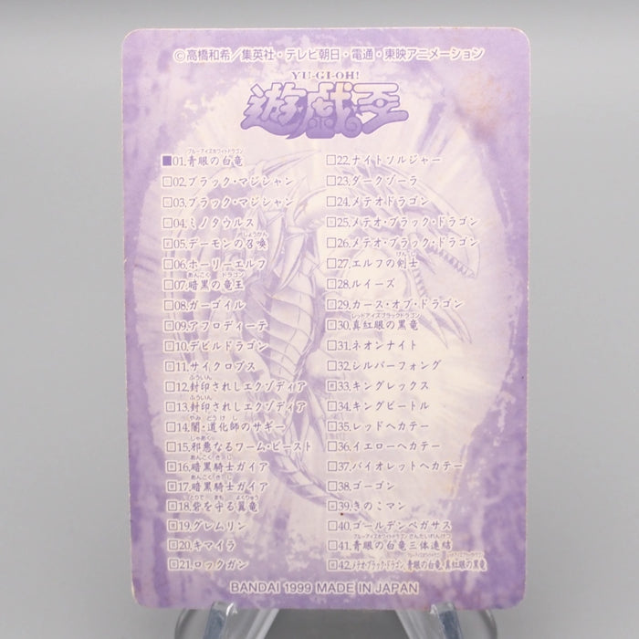 Yu-Gi-Oh BANDAI Sealdass Blue Eyes White Dragon No.01 1999 EX-VG Japanese s135 | Merry Japanese TCG Shop