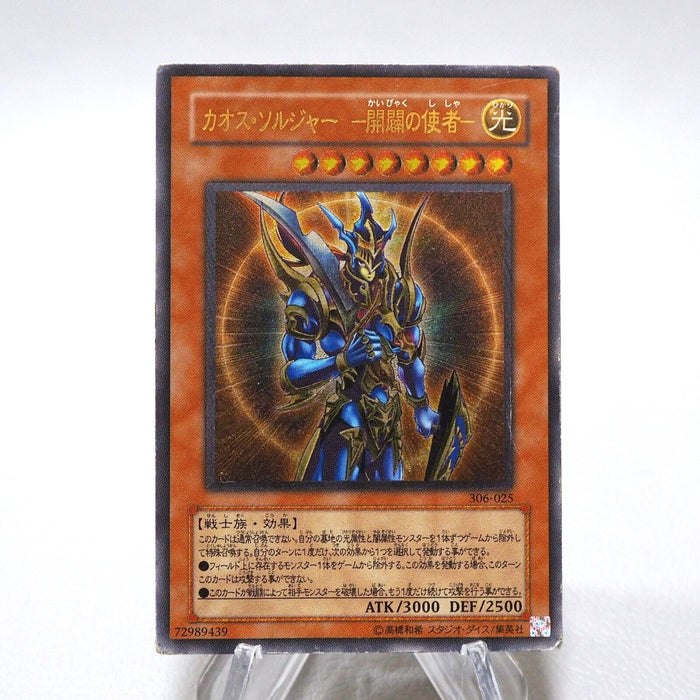 Yu-Gi-Oh Black Luster Soldier Envoy of Beginning 306-025 Ultimate Japanese j462 | Merry Japanese TCG Shop