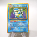 Pokemon Card Blastoise 003/032 Classic CLK Holo Nintendo MINT Japanese j022 | Merry Japanese TCG Shop