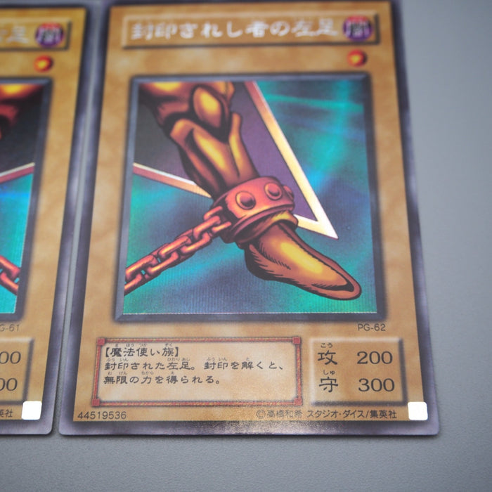 Yu-Gi-Oh Exodia Forbidden One 5 cards set Secret PG-65 2000 NM Japanese r820 | Merry Japanese TCG Shop