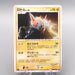 Pokemon Card Rotom Lv.38 DP4 518 Holo Rare Nintendo 2007 NM-EX Japanese s936 | Merry Japanese TCG Shop