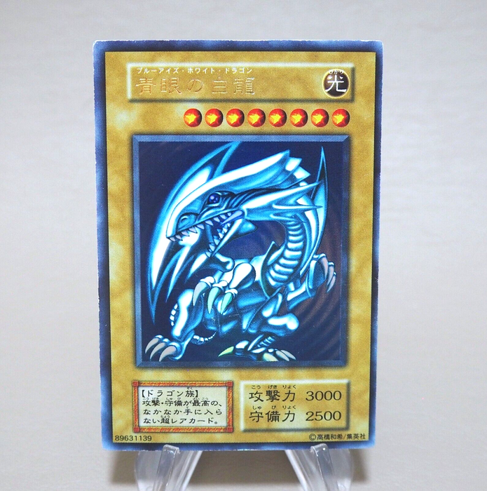 Yu-Gi-Oh Blue Eyes White Dragon Ultra Rare Initial Starter BOX EX Japanese k687 | Merry Japanese TCG Shop