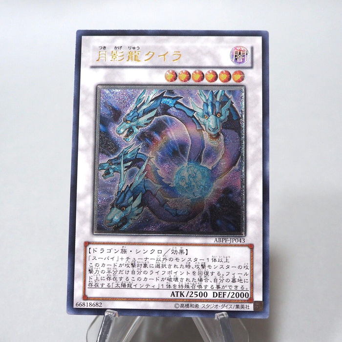 Yu-Gi-Oh Moon Dragon Quilla ABPF-JP043 Ultimate Rare Relief MINT Japanese i106 | Merry Japanese TCG Shop