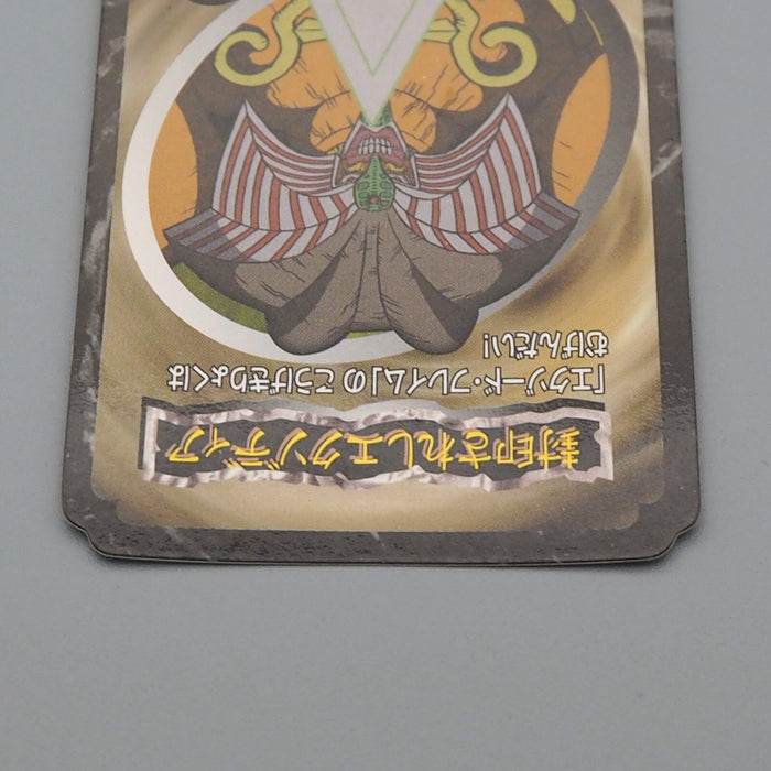 Yu-Gi-Oh Toei Top Exodia the Forbidden One Initial 1998 EX Japanese n922 | Merry Japanese TCG Shop