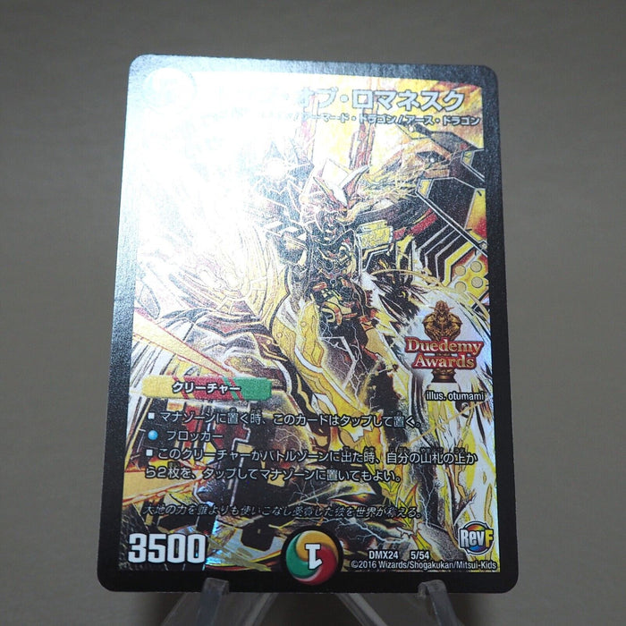 Duel Masters Top of Romanesque DMX-24 5/54 2016 Near MINT Japanese k305 | Merry Japanese TCG Shop