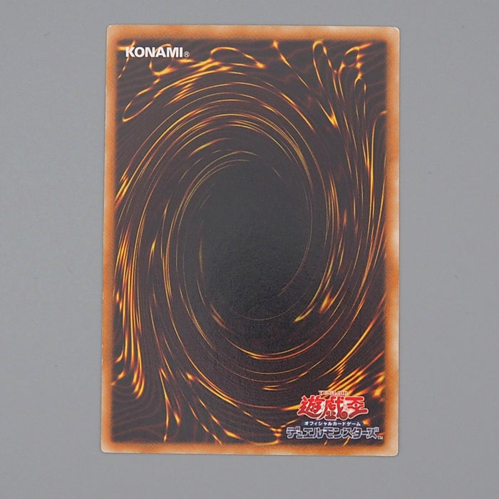 Yu-Gi-Oh Archfiend Zombie-Skull ANPR-JP042 Ultimate 2009 NM Japanese n616 | Merry Japanese TCG Shop