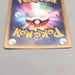 Pokemon Card Tree of Beginning's Mew 10th Promo Holo 2007 NM-EX Japanese u448 | Merry Japanese TCG Shop