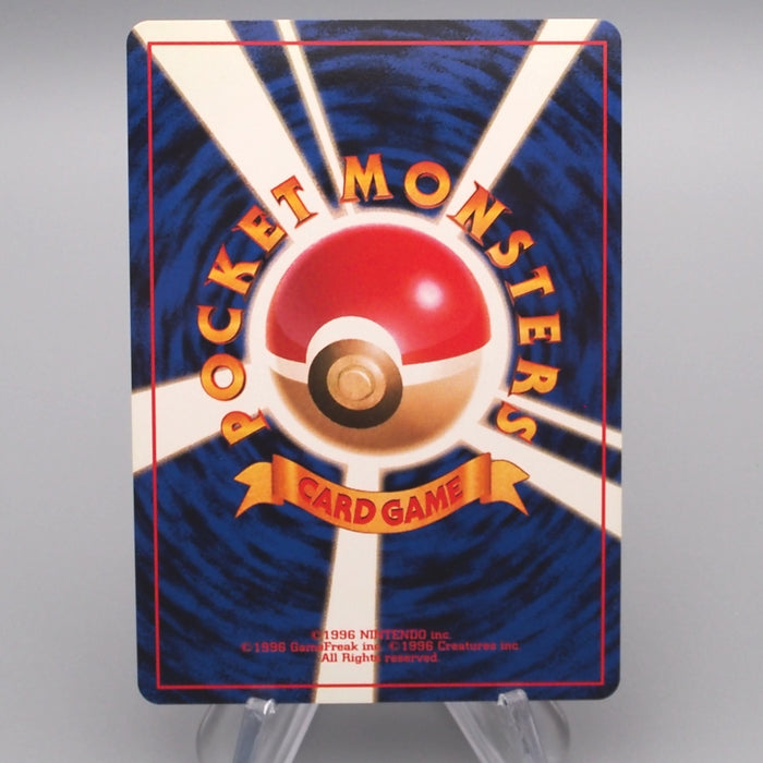 Pokemon Card Slowking Lv.39 No.080 Old Back 1999 MINT-NM Japanese s487 | Merry Japanese TCG Shop