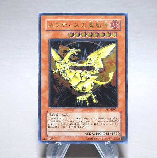 Yu-Gi-Oh Phoenix of Nephthys FET-JP005 Ultimate Rare 2004 EX Japanese n382 | Merry Japanese TCG Shop