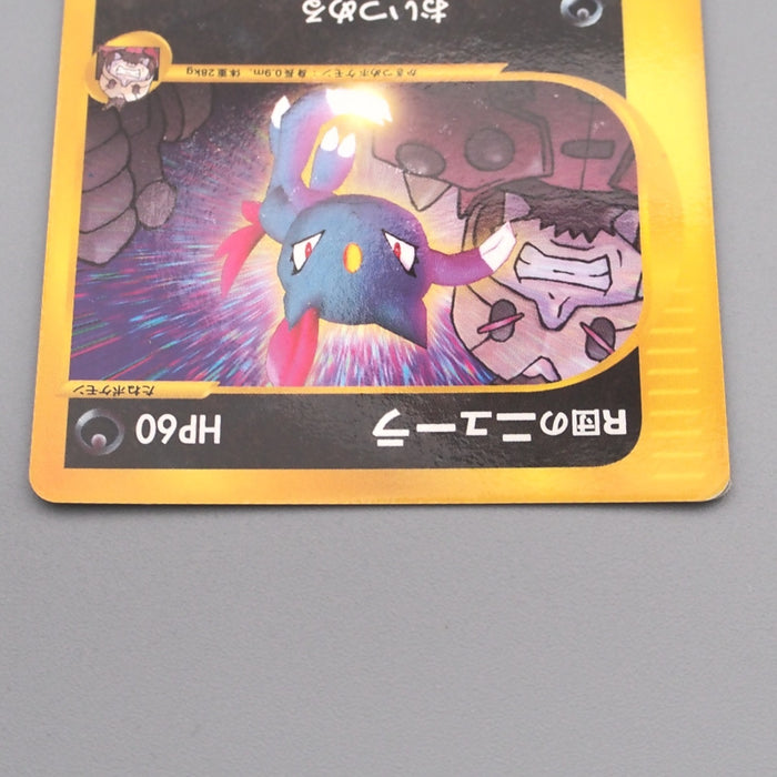 Pokemon Card E Rocket's Sneasel 003/P VS Promo Nintendo EX Japanese s711 | Merry Japanese TCG Shop
